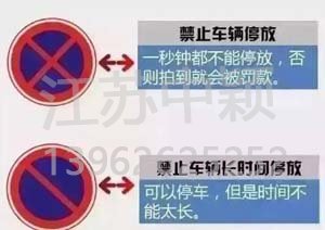 以下道路交通標(biāo)志老司機(jī)都不一定知道？90%人都會(huì)混淆！