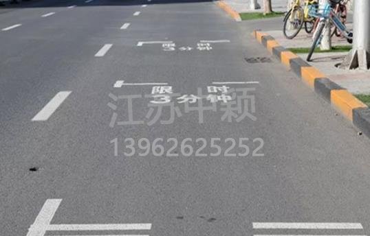 路邊停車位有幾種類型，幾種停車位標志區(qū)別？ 