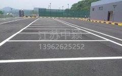 廠區(qū)道路劃線施工步驟,廠區(qū)道路畫線效果圖？